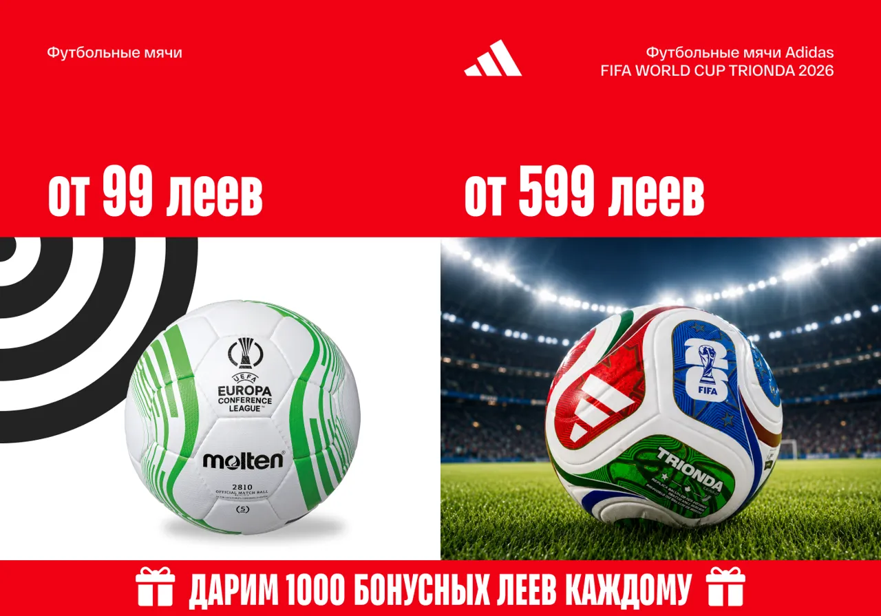 Bomba: Смотри FIFA по-крупному — телевизоры со скидками до -30% и всё для атмосферы большого футбола