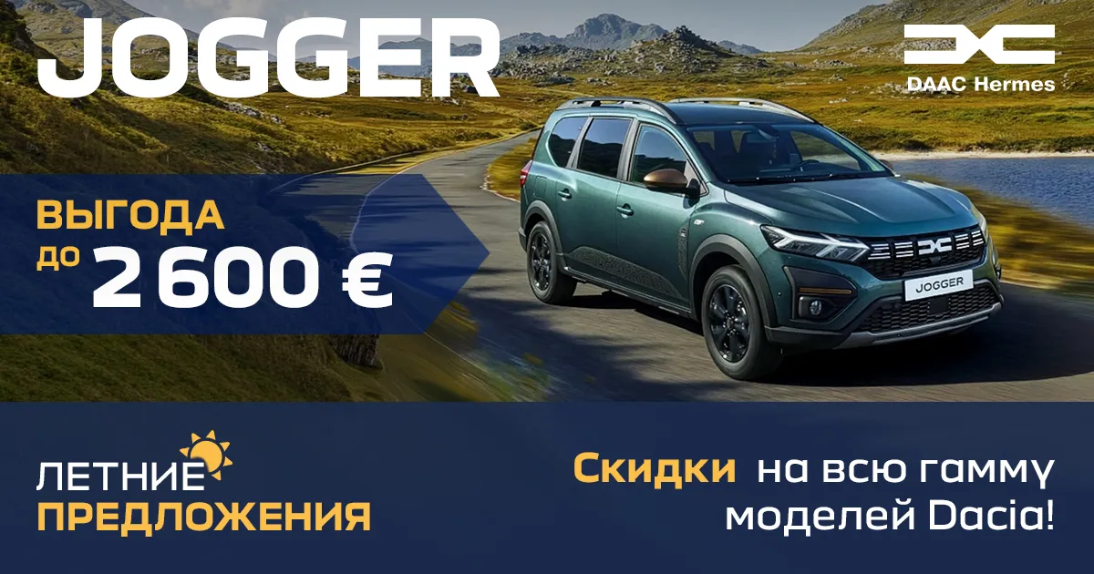 Dacia: Внимание, оранжевый код в автоцентре