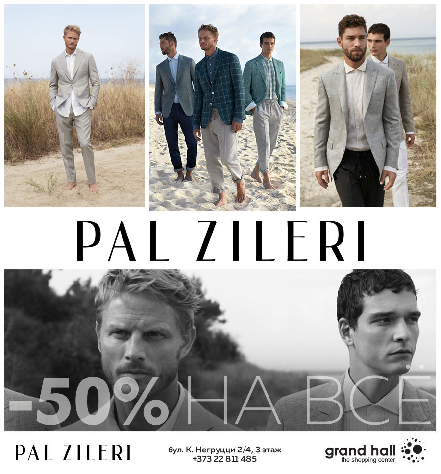 Pal Zileri, a.testoni: - 50% на новую коллекцию ®