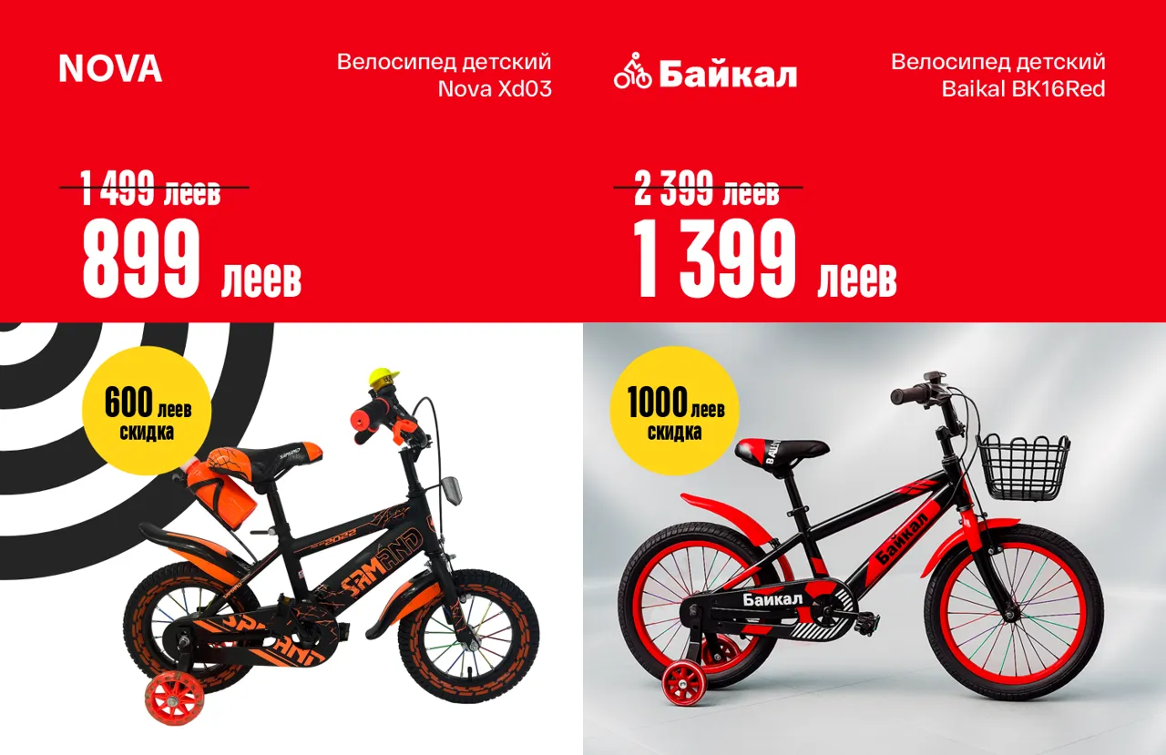 Bomba: августовская распродажа – скидки до -50%