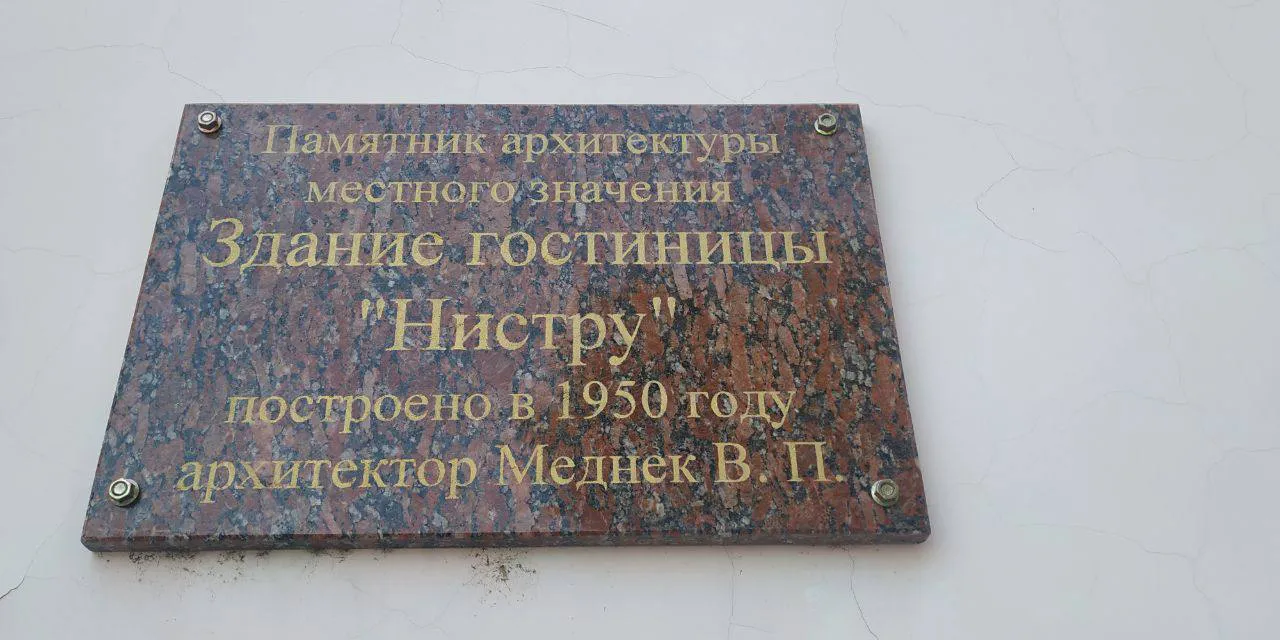 В Бендерах установили памятную табличку с тремя ошибками