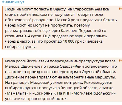 Из Одессы в Молдову попасть можно пешком через разрушенный мост или за 10 000 гривен