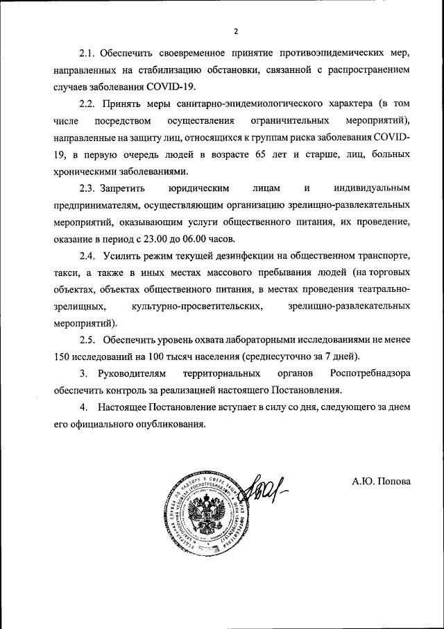 В России вводится всеобщий масочный режим