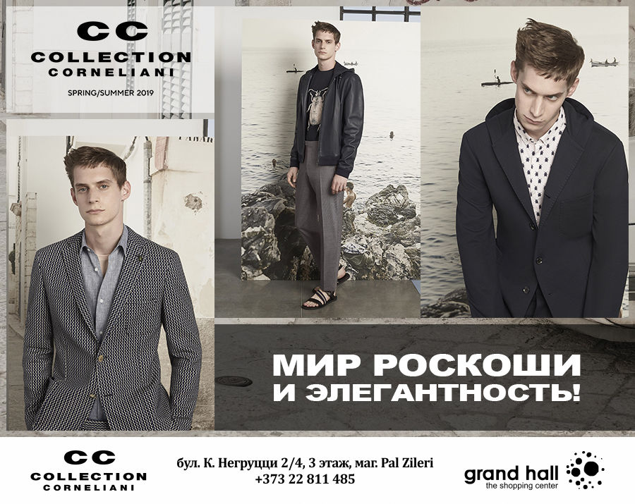 Grand Hall: Премьера итальянского бренда Corneliani ®