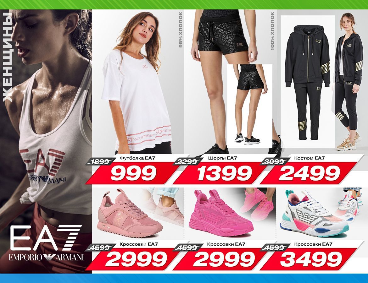 Sportlandia: Финальные летние скидки до 50% на топовые бренды