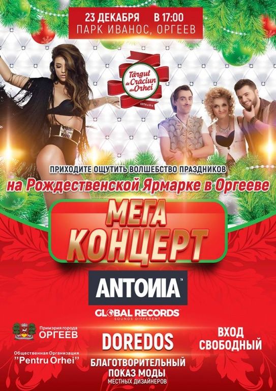 В Оргееве концертом певицы Антонии откроется грандиозная Рождественская ярмарка