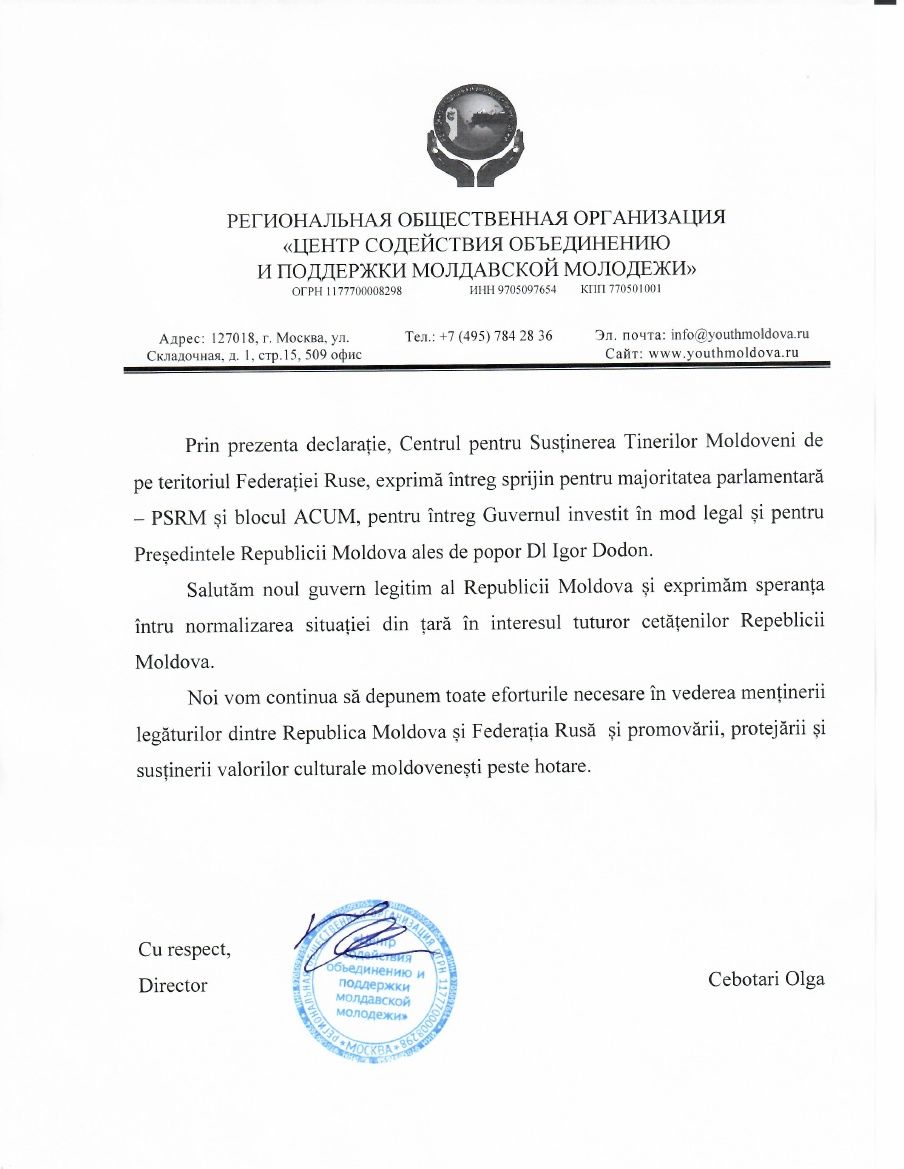 Молдавские соотечественники в России поддерживают новую власть в Молдове