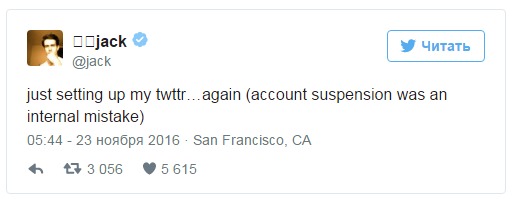 Twitter случайно заблокировал своего создателя