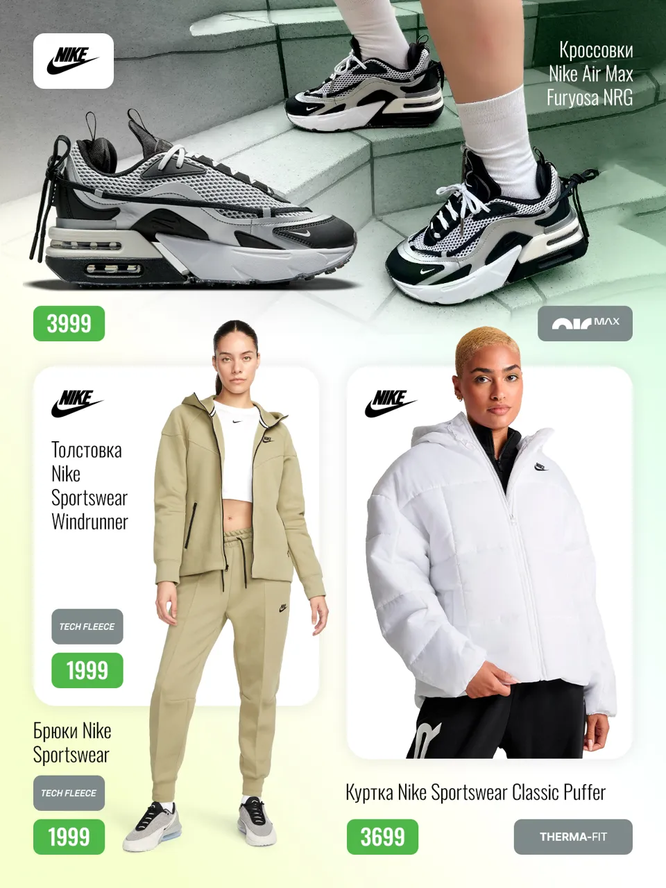 Sportlandia представляет: Зимняя коллекция Columbia и Nike – уют и защита