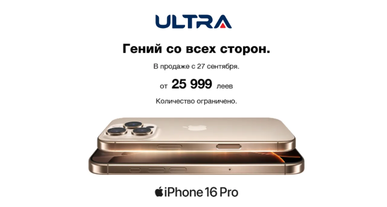 Старт продаж iPhone 16: сияние инноваций в шоуруме Ultra