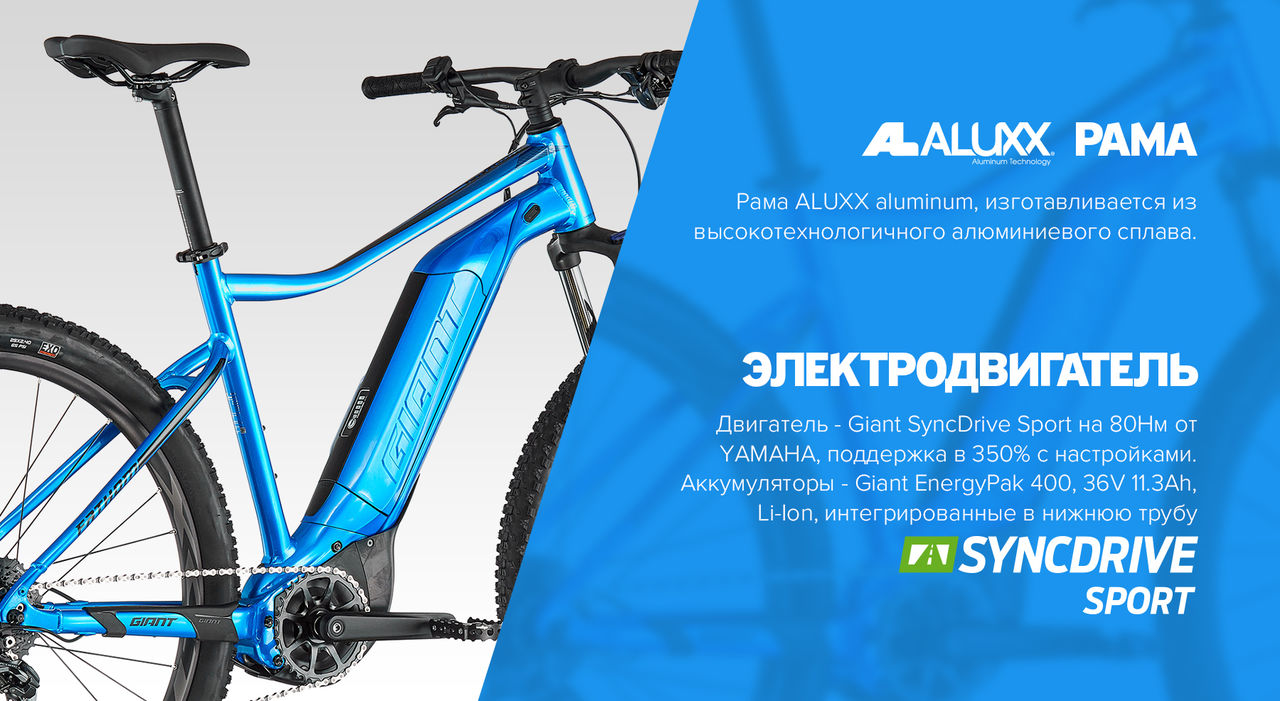 Giant: электровелосипеды изменят твою жизнь ®