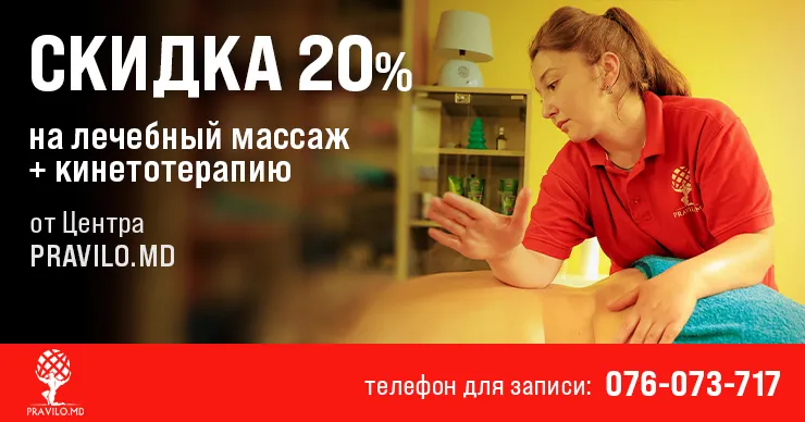 Скидка 20% от Центра Pravilo.md: Избавьтесь от боли в спине