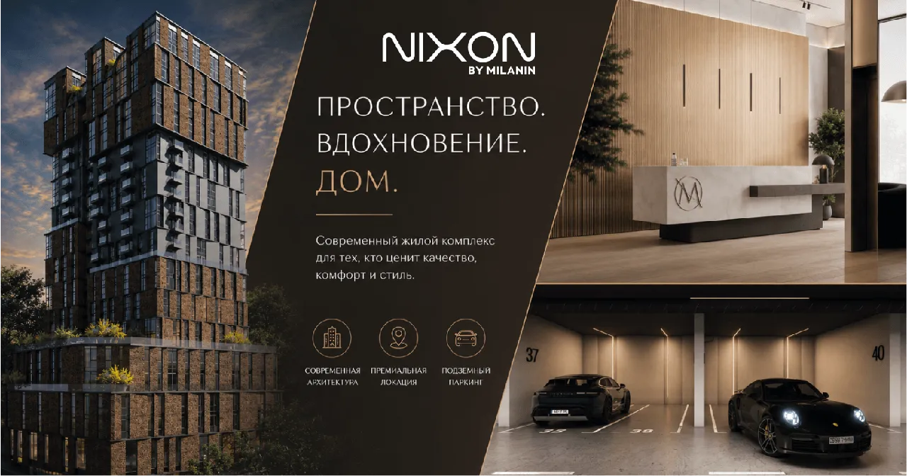 Nixon — новый символ современного Кишинева