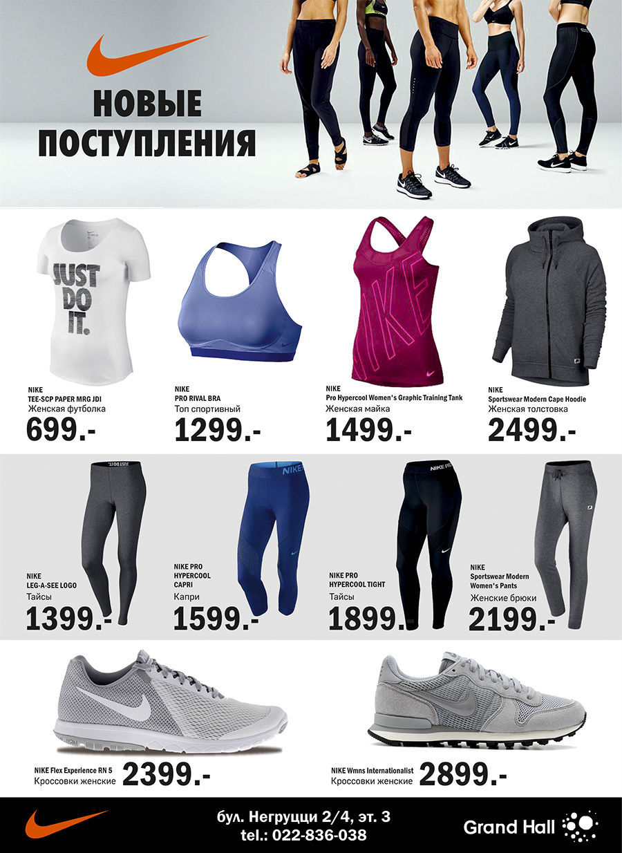 Nike: Новая коллекция осень 2016 ®