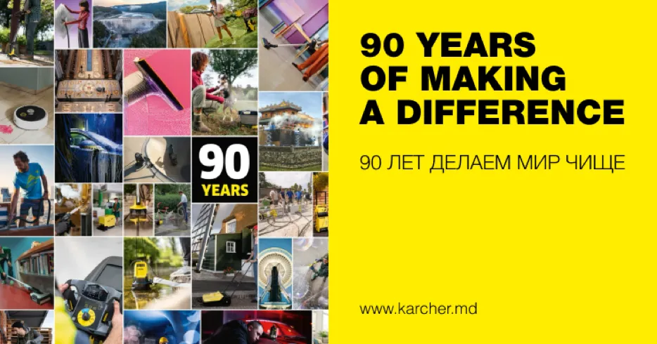 Kärcher отмечает 90 лет успешной деятельности