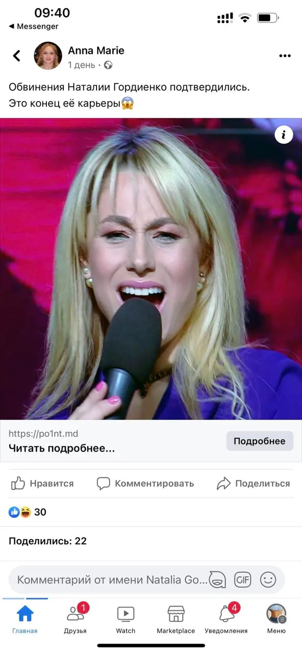 Гордиенко рассказала об использовании ее фото мошенниками: Буду подавать в суд