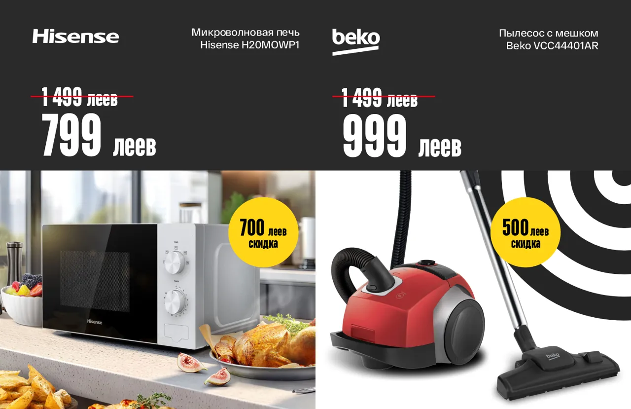 Bomba: Weekend низких цен в Shopping MallDova - скидки до 70%