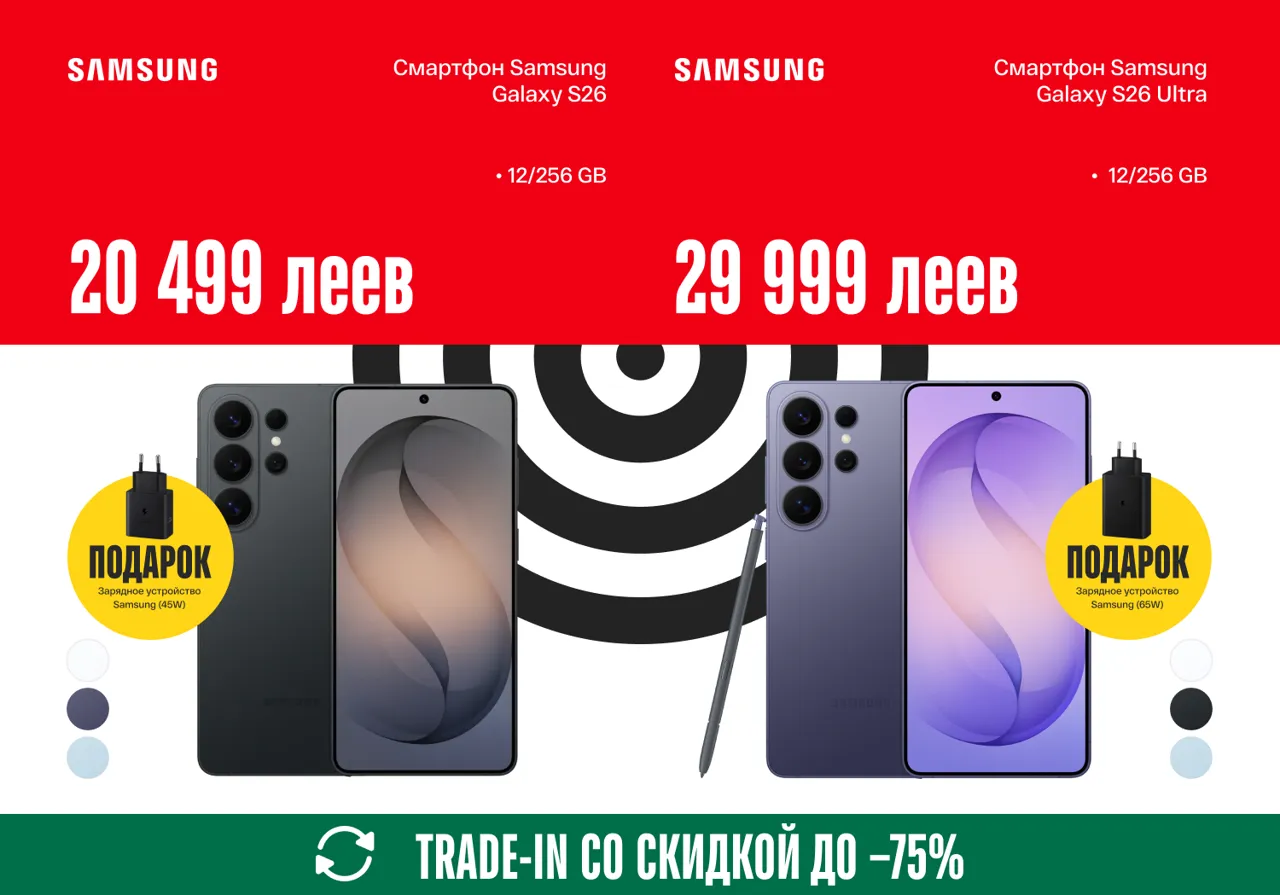 Bomba: Trade-In — iPhone, Samsung, Xiaomi и другие со скидкой до -75% и в рассрочку 0%