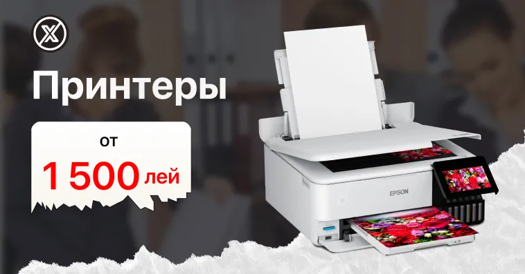 Xstore.md: Идеальный принтер для вашего офиса или дома