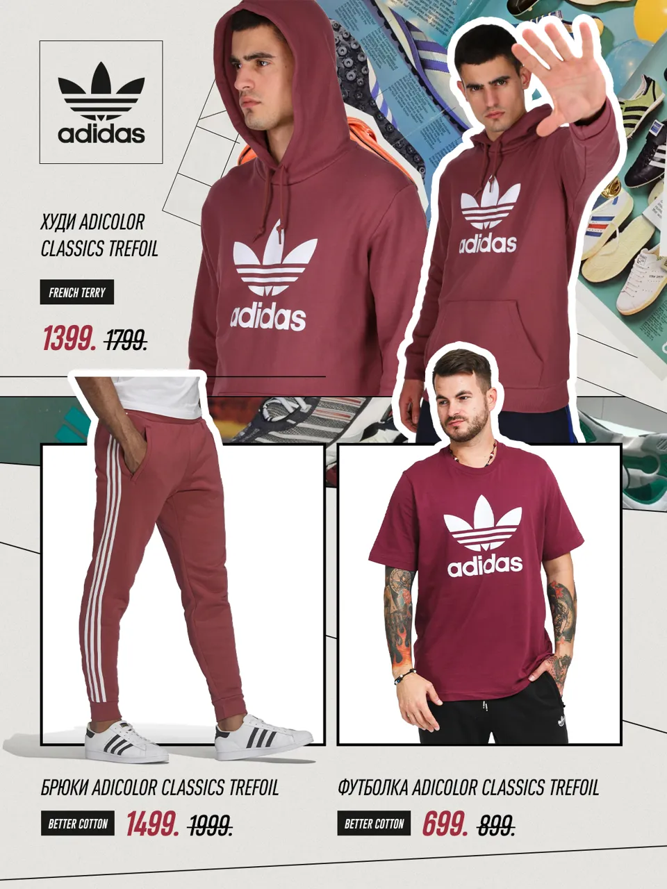 Adidas: Не пропусти весеннюю распродажу - скидки до 50%