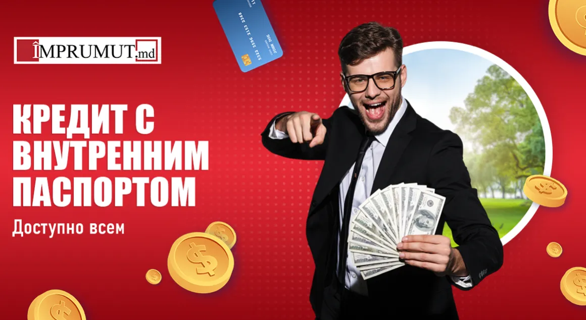 Imprumut.md: Кредит на личные нужды - быстрое и легкодоступное решение
