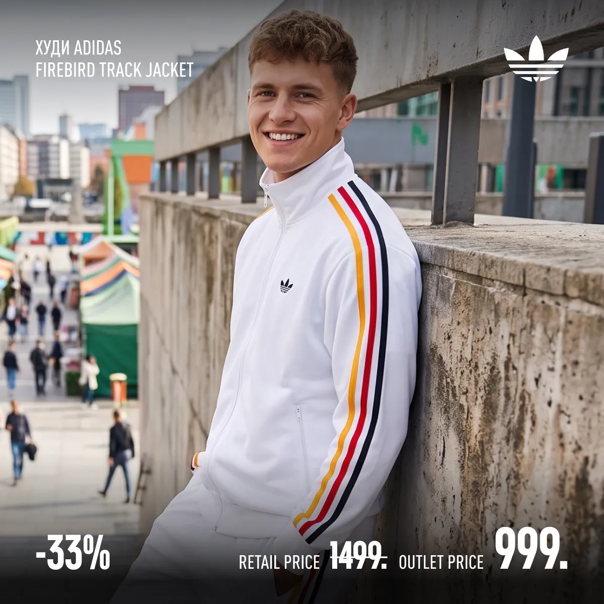 Factory Outlet Store: Культовые модели adidas - со скидками до 60%