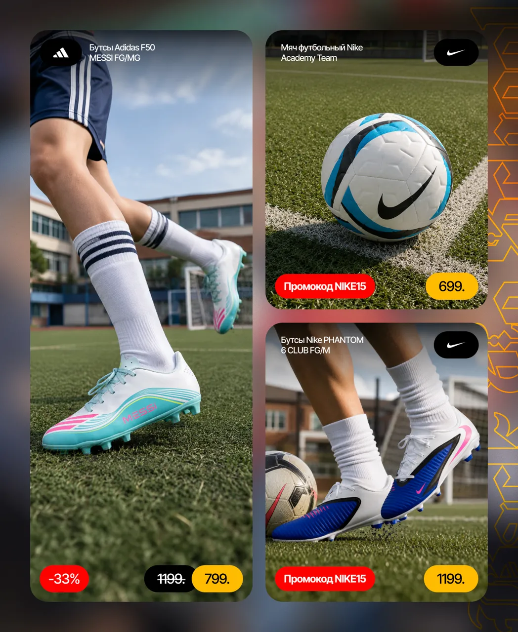 Sportlandia: Снова в школу, снова на спорт. Всё лучшее от Nike и adidas — детям