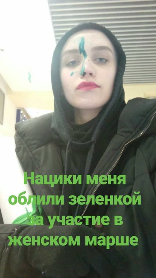 Злоумышленники облили зеленкой участниц Марша женщин в Киеве