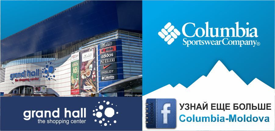 Columbia: финальная распродажа лета, скидки до -50%! ®