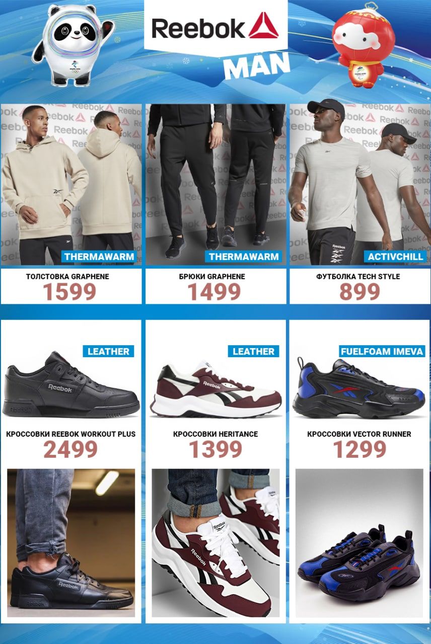 Sportlandia: Новая коллекция EA7, Columbia, Reebok 2022 года