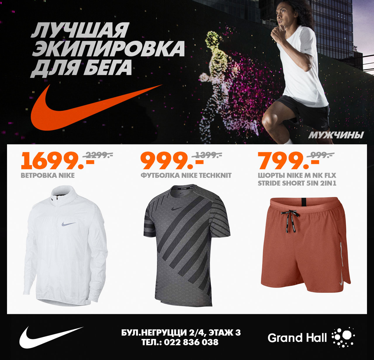 Nike: лучшие кроссовки для марафона ®