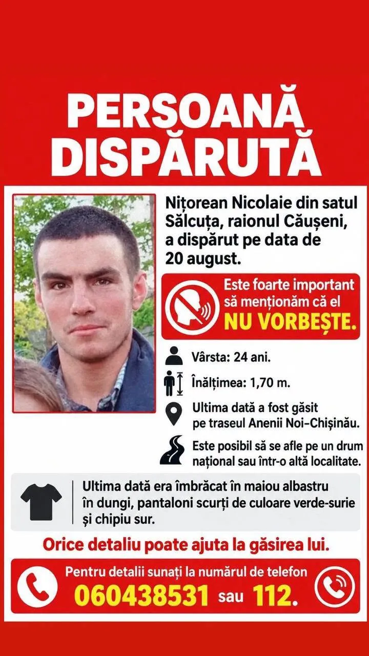 В Каушанском районе разыскивают пропавшего без вести 24-летнего мужчину