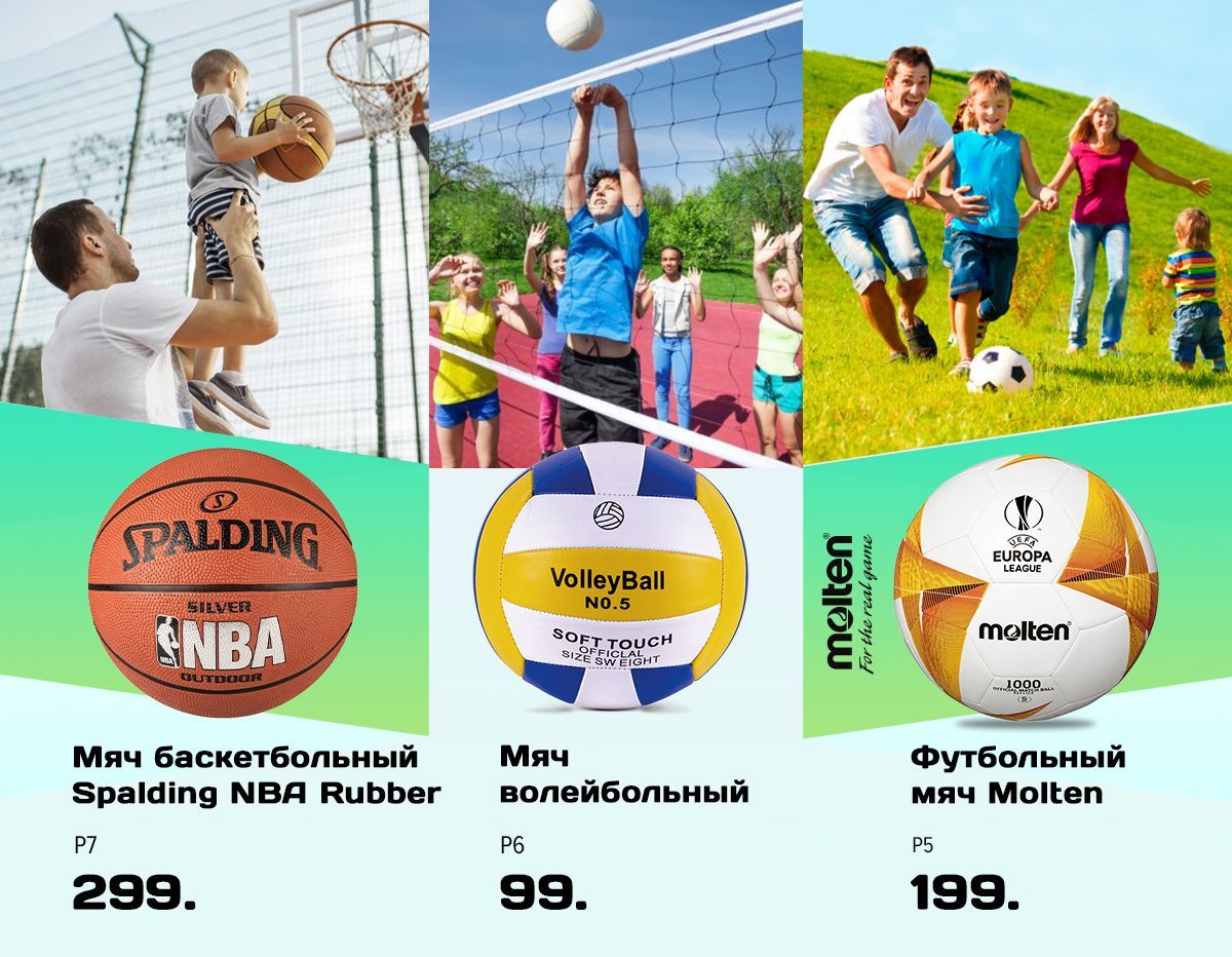 Sportlandia: Тысячи товаров для активного отдыха по супер ценам