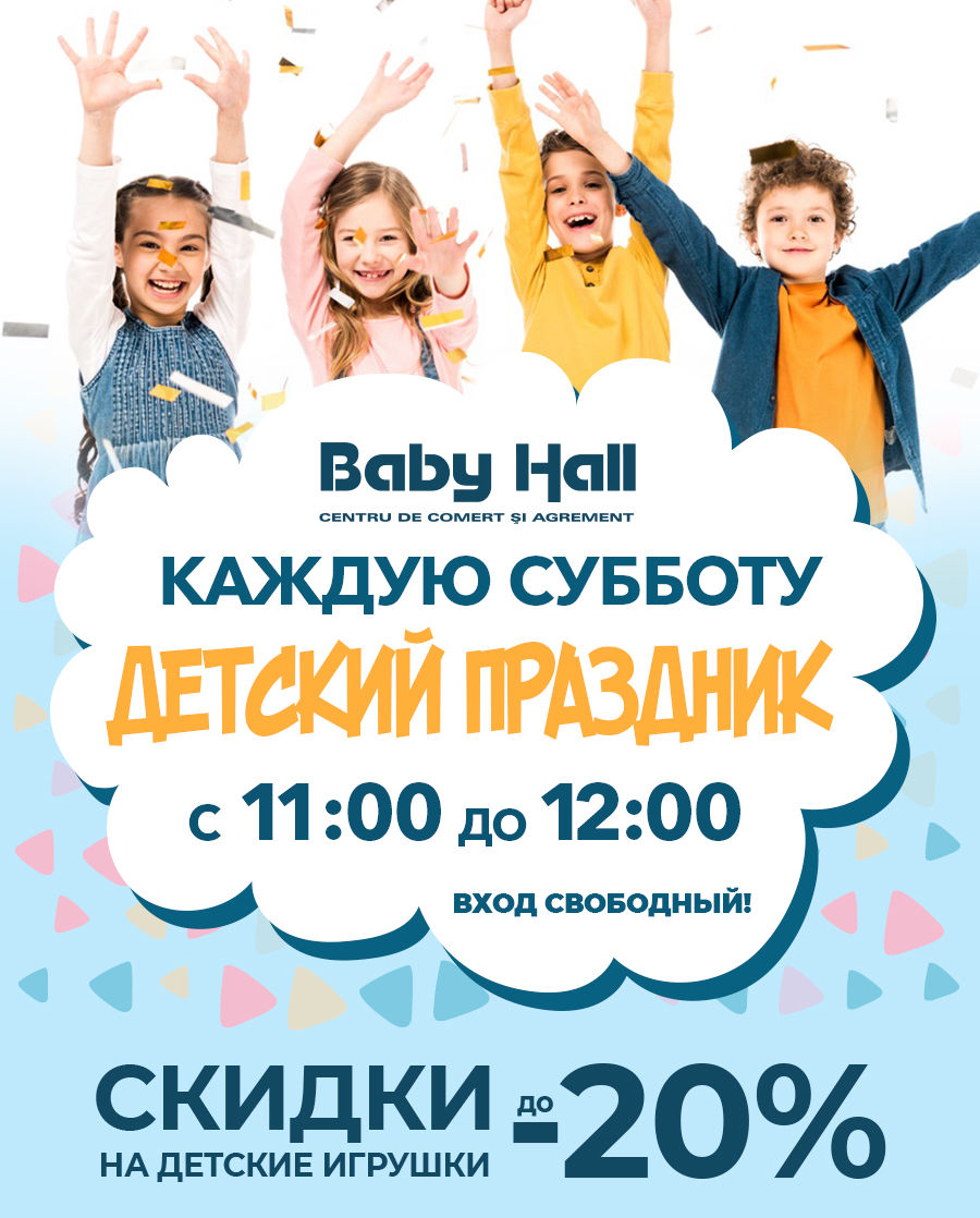 В Кишиневе состоялось открытие ледового катка "Grand Patinoar" ®