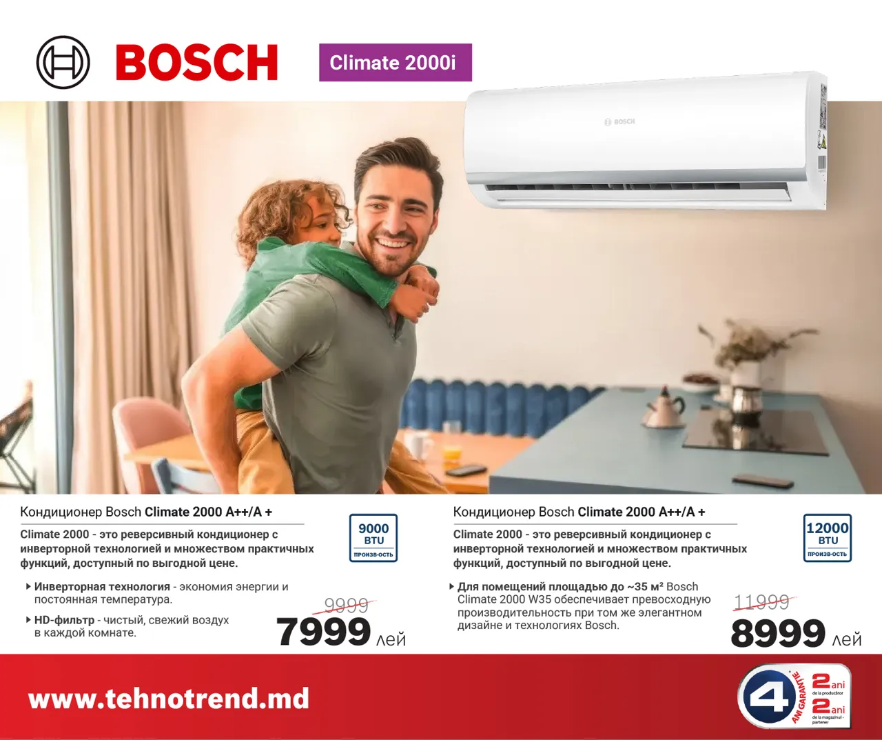 Bosch Store: Последние весенние скидки до 35% на технику Bosch