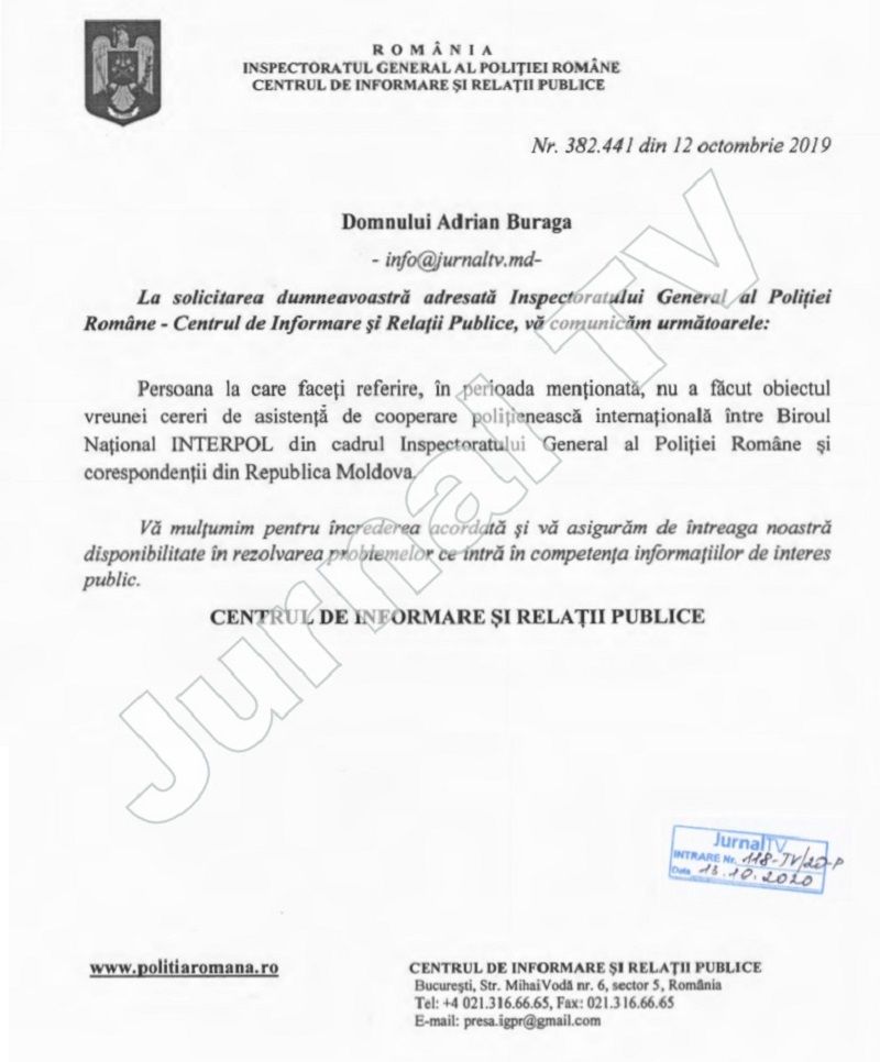 Румынский “Интерпол”: Запроса о помощи в установлении местонахождения Плахотнюка не поступало