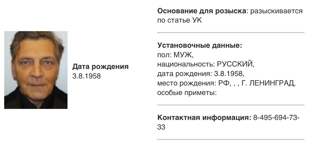 В России Александра Невзорова объявили в розыск
