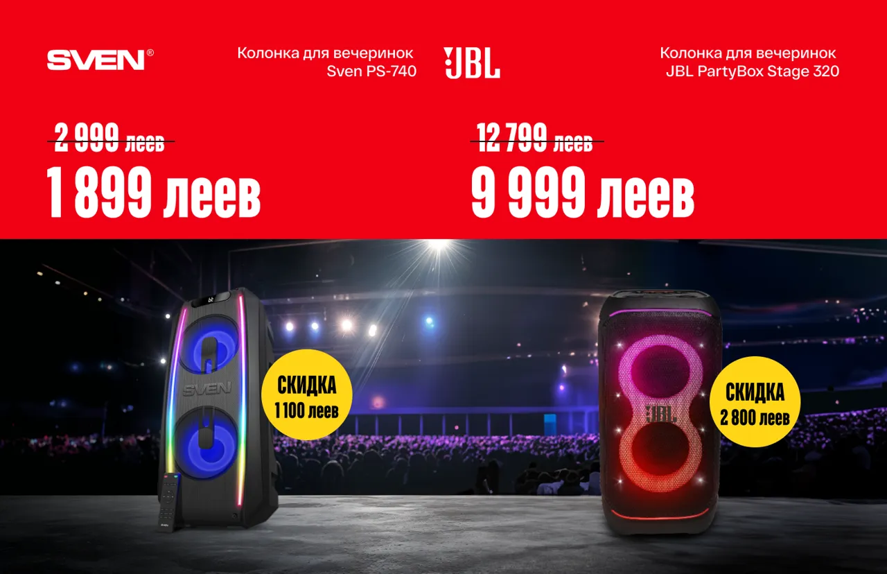 Bomba: Red Friday — погружение в мир невероятных скидок
