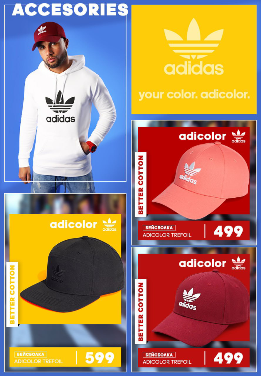 Adidas: Новая премиальная коллекция adicolor уже в продаже