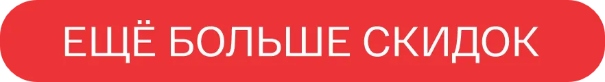 Bomba: Самые желанные подарки к 8 Марта со скидками до −50%