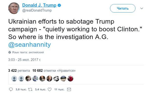 Трамп обвинил Украину в саботаже его кампании