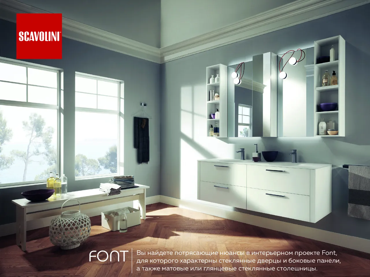 Scavolini: Стильные современные ванные комнаты Dandy Plus и Font