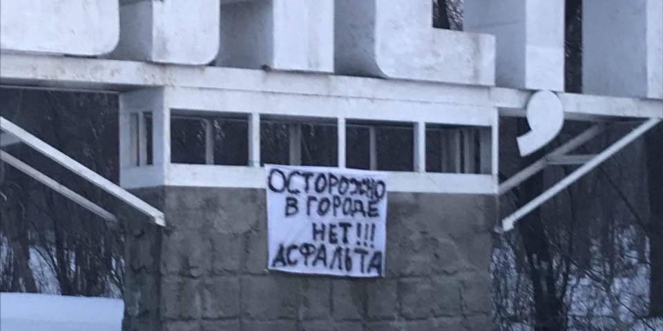 В Бельцах появились плакаты: «Осторожно, в городе нет асфальта»