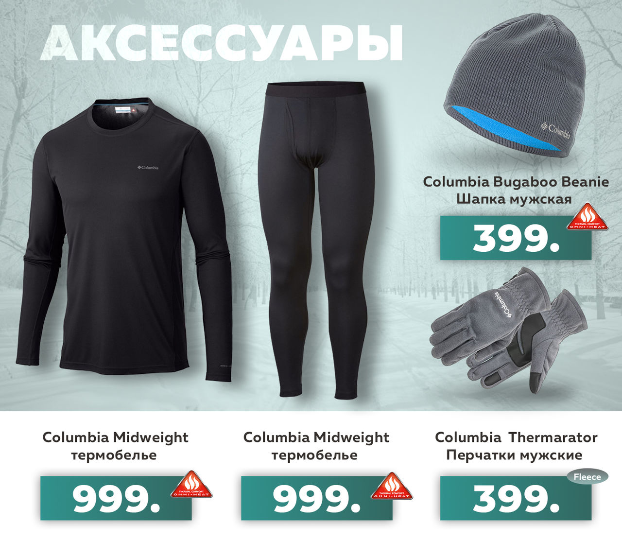 Sportlandia: К зиме готовы - суперцены на зимнюю обувь и куртки