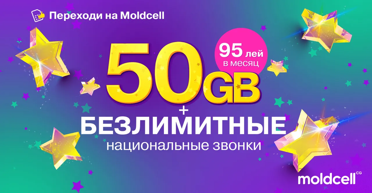 Moldcell: Воспользуйтесь новыми предложениями для всей семьи