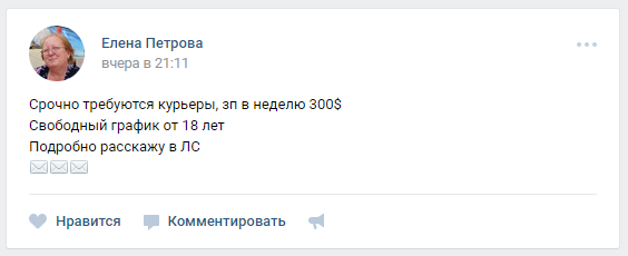 Кишиневские наркоторговцы вербуют новых работников через вакансии "требуется фотокурьер"
