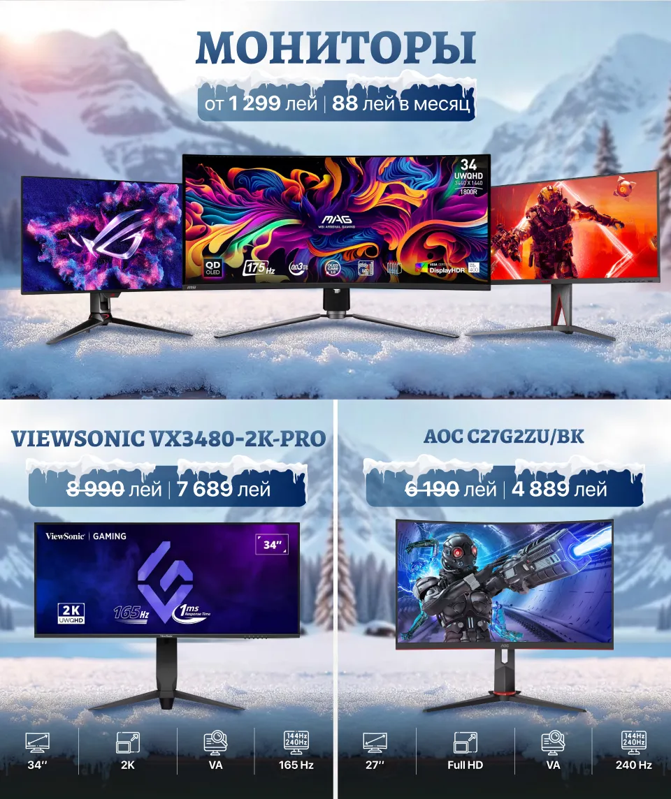 Xstore.md: WinterSale – максимальные скидки зимы до 10 000 леев