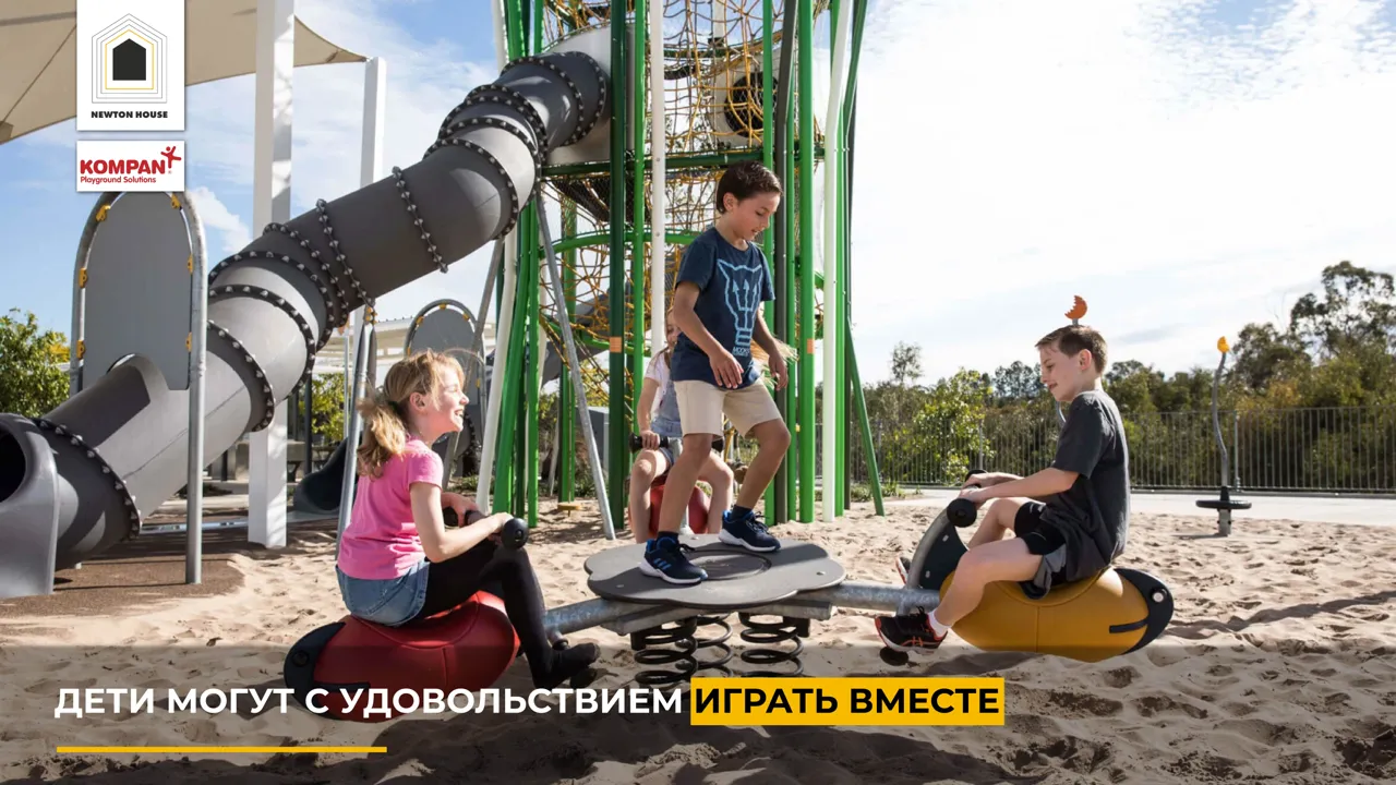Newton House: Правда о детских площадках. Как нужно проектировать пространства для детей