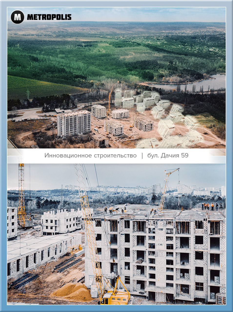Metropolis City инвестирует 2 млрд леев в лучшую локацию Кишинёва