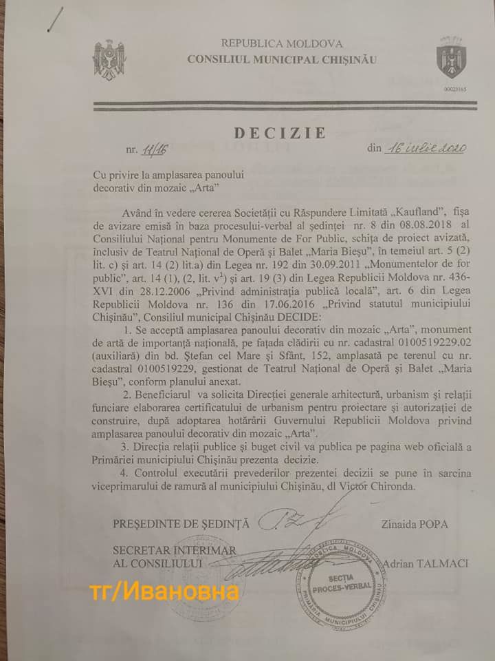 Мозаика с дворца культуры профсоюзов будет установлена в центре столицы